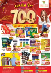 صفحة 1 |عروض 700 فلس لدي مارك اند سيف الكويت