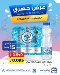 صفحة 1 |عرض حصرى لدي جمعية صباح السالم الكويت