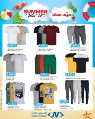 صفحة 18 |عروض صيف معانا لدي النصر الكويت