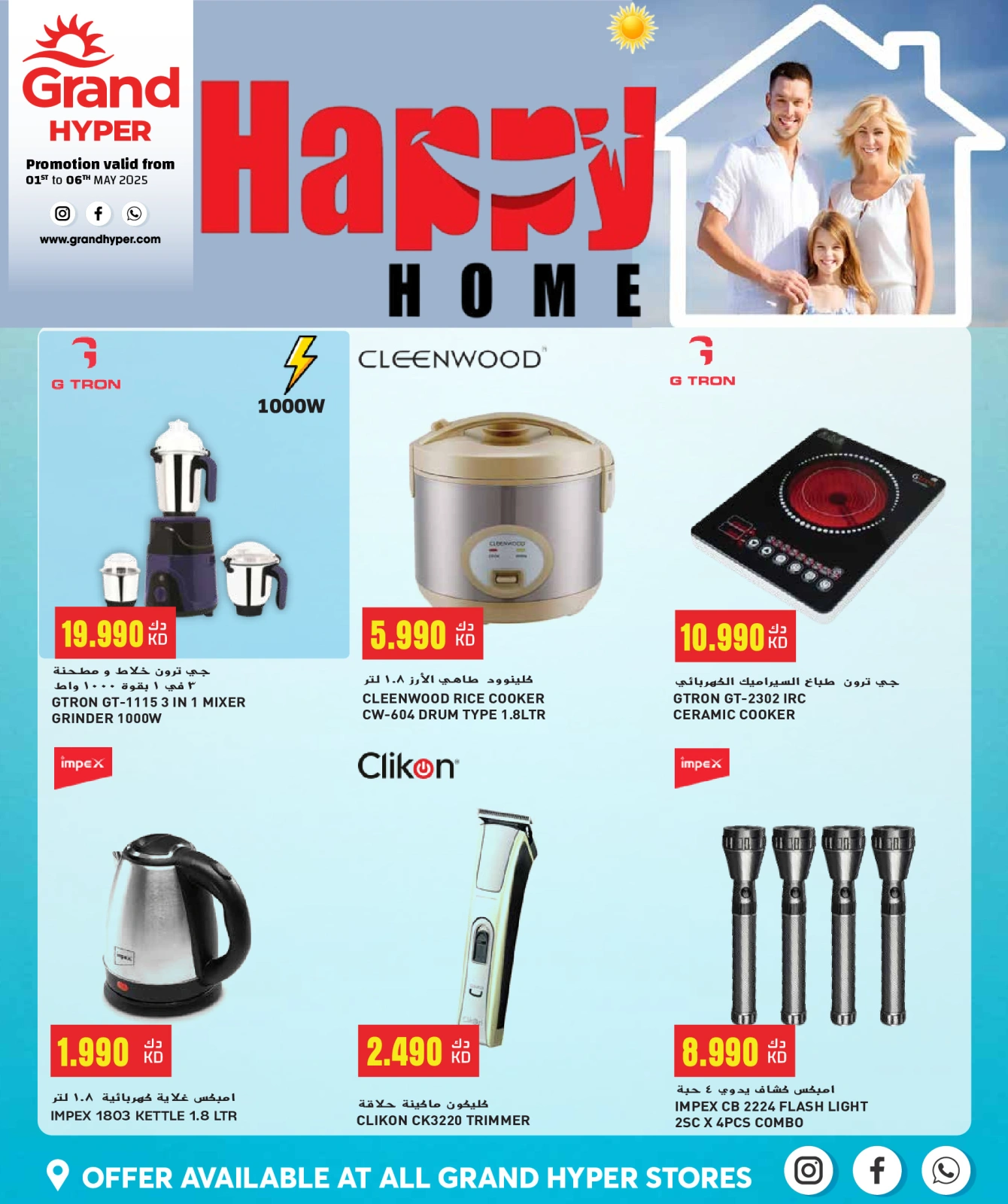 Página 19 |Promoción especial en Grand hipermercado Kuwait