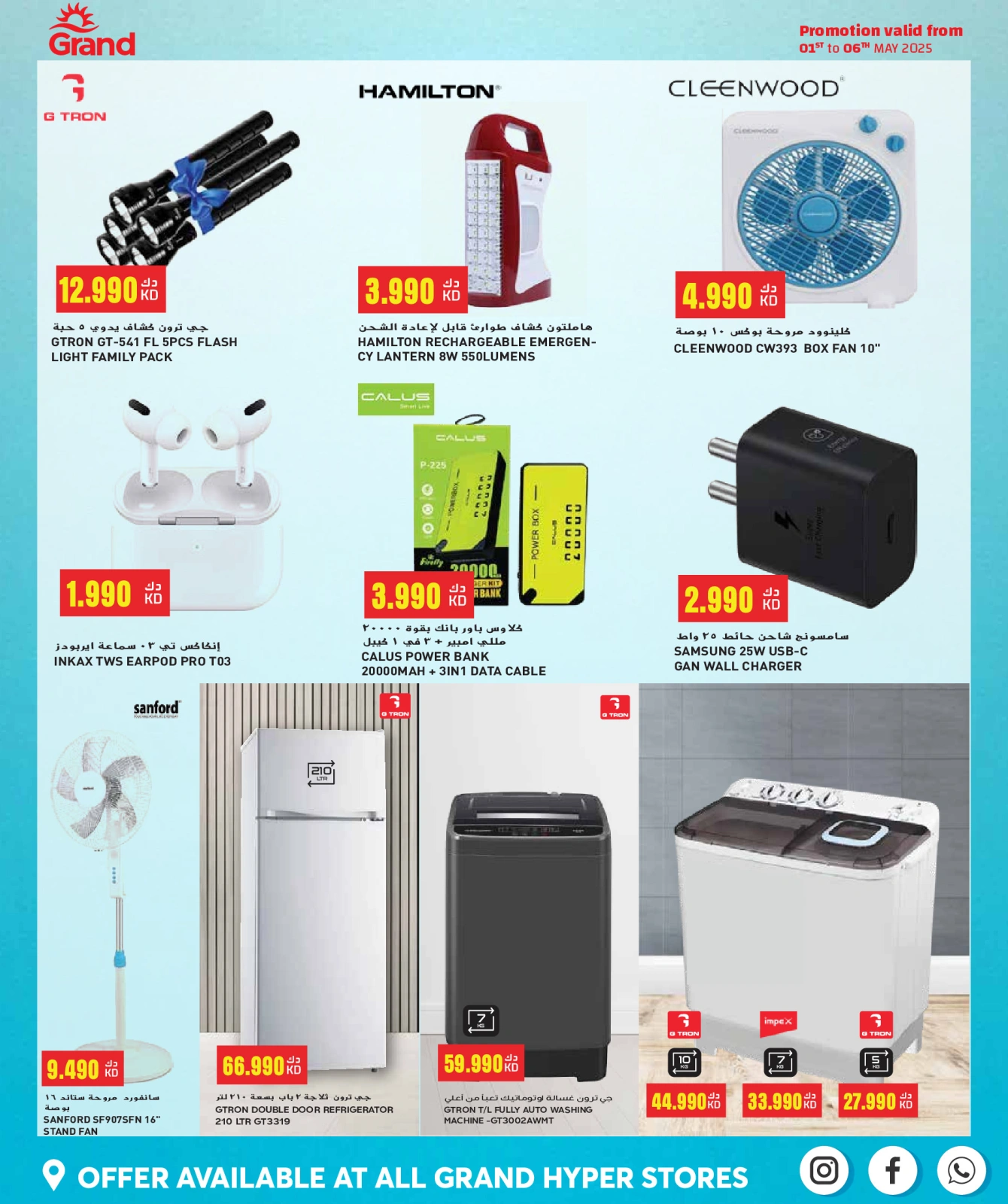 Página 20 |Promoción especial en Grand hipermercado Kuwait