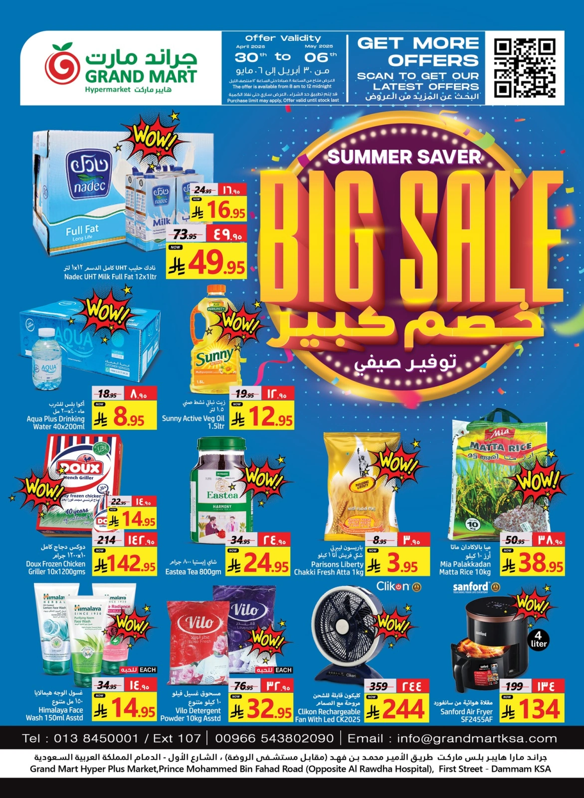 Page 1 |Big Sale at Grand Mart Saudi Arabia