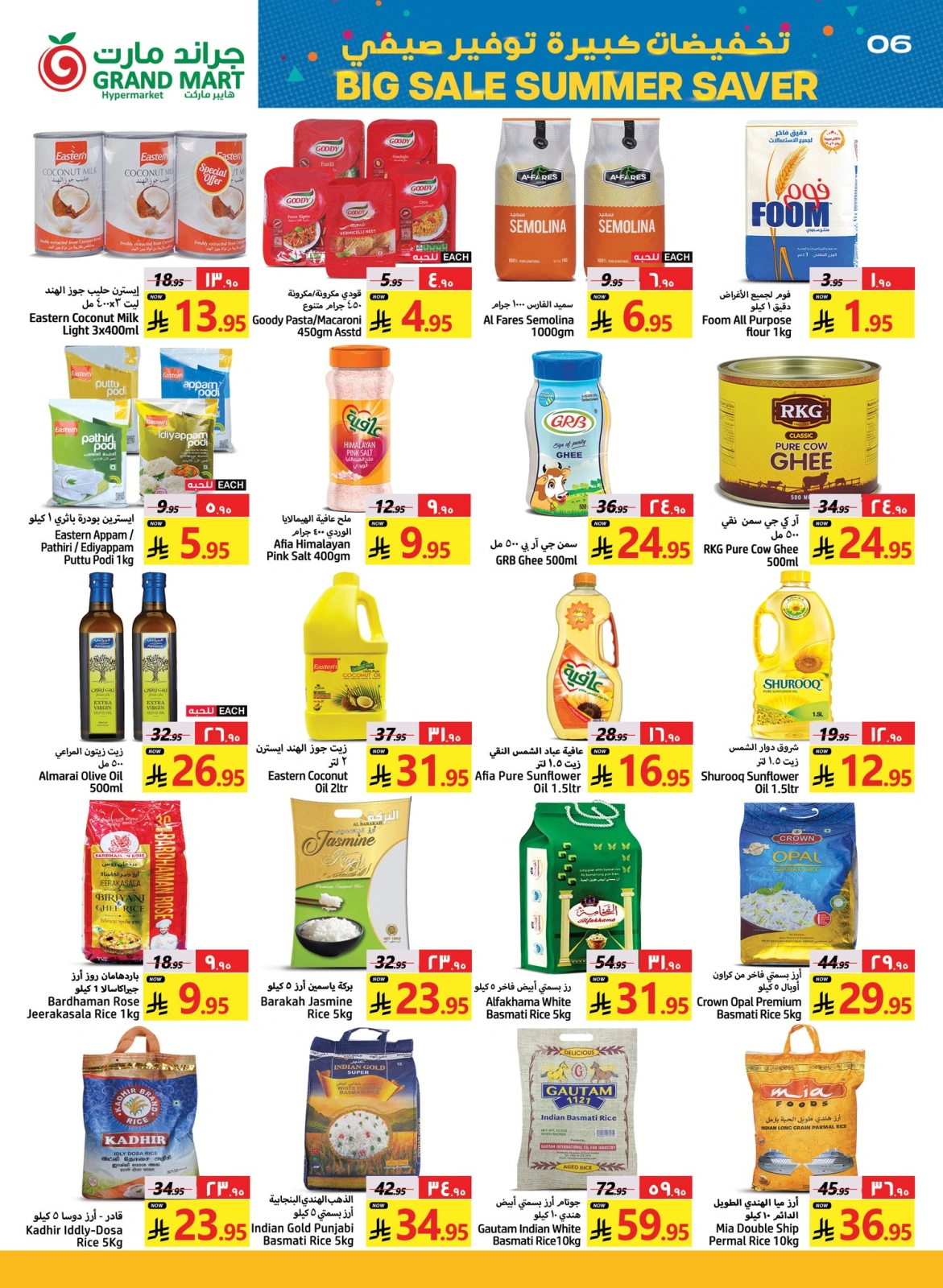 Page 6 |Big Sale at Grand Mart Saudi Arabia