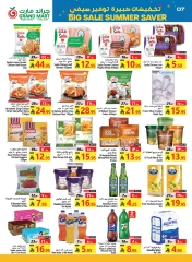 Page 7 |Big Sale at Grand Mart Saudi Arabia