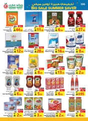 Page 5 |Big Sale at Grand Mart Saudi Arabia