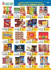 Page 4 |Big Sale at Grand Mart Saudi Arabia