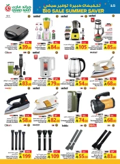 Page 15 |Big Sale at Grand Mart Saudi Arabia