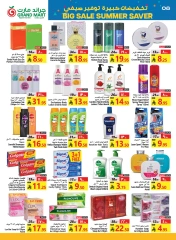 Page 8 |Big Sale at Grand Mart Saudi Arabia