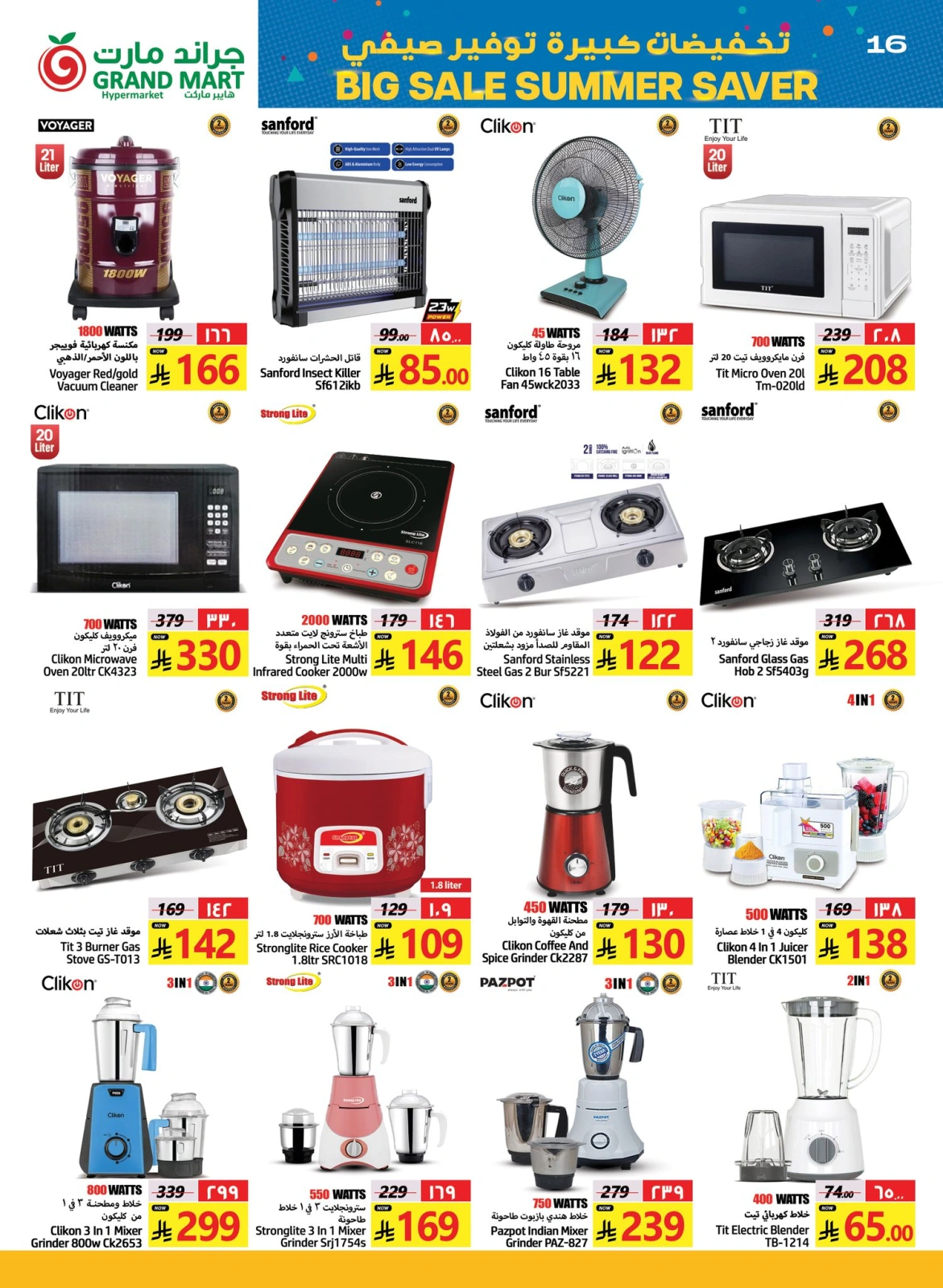 Page 16 |Big Sale at Grand Mart Saudi Arabia