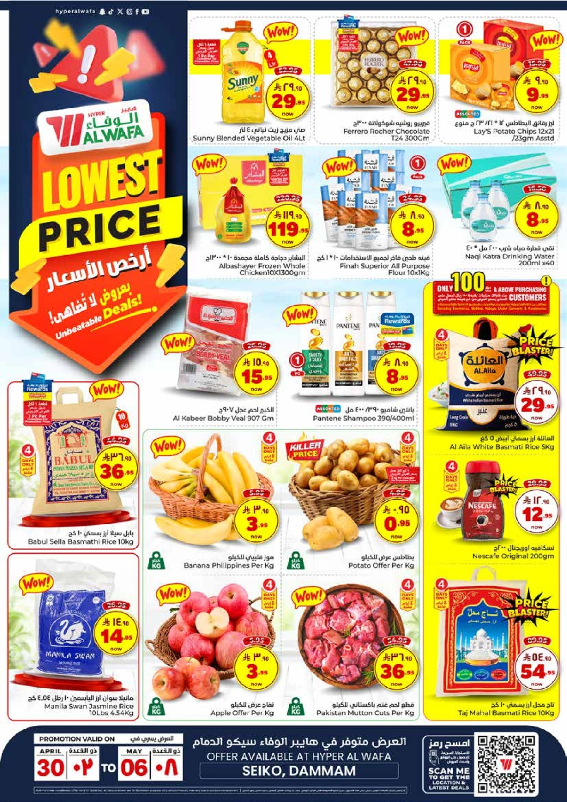 Page 1 |Best Price offers at Al Wafa Hypermarket Saudi Arabia