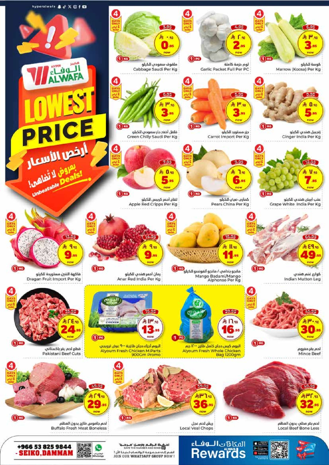 Page 2 |Best Price offers at Al Wafa Hypermarket Saudi Arabia