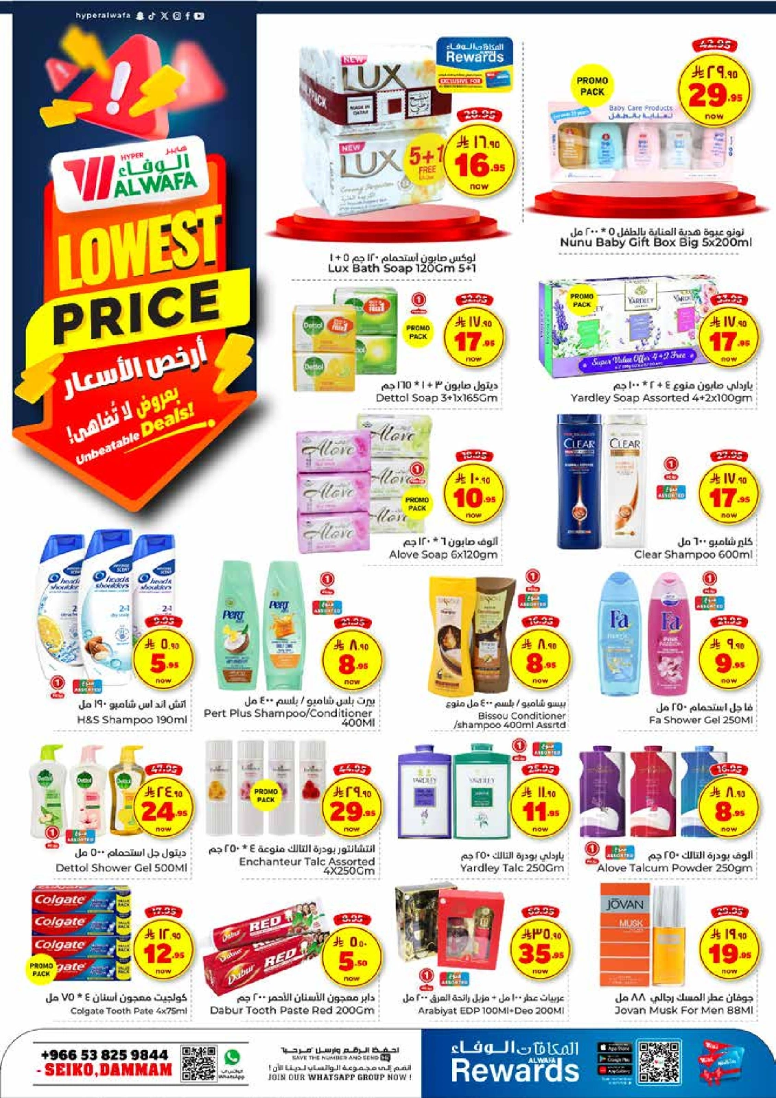 Page 11 |Best Price offers at Al Wafa Hypermarket Saudi Arabia