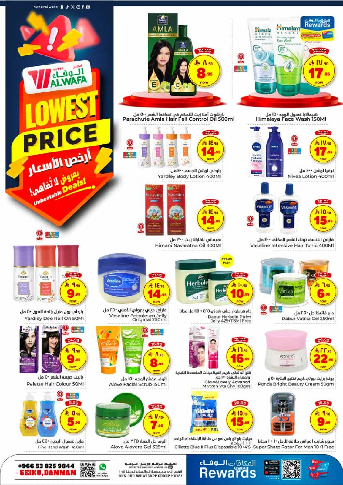 Page 12 |Best Price offers at Al Wafa Hypermarket Saudi Arabia