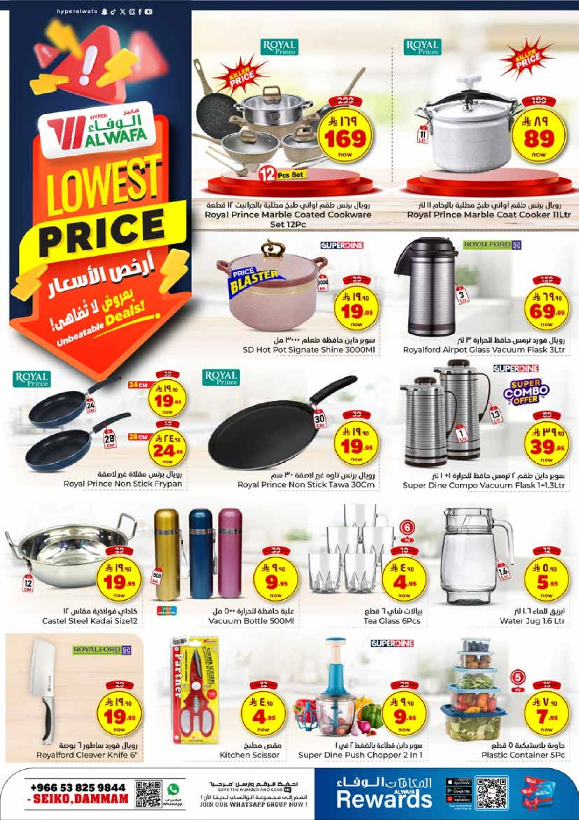 Page 15 |Best Price offers at Al Wafa Hypermarket Saudi Arabia