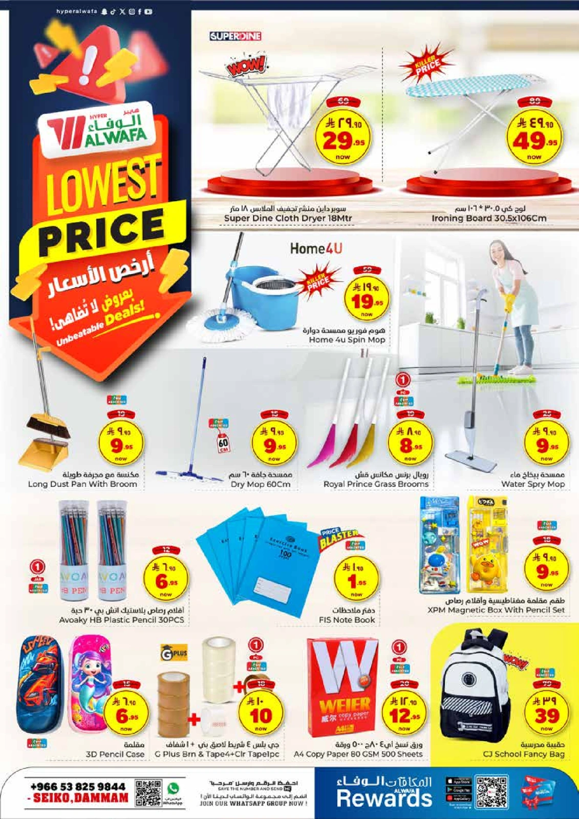 Page 16 |Best Price offers at Al Wafa Hypermarket Saudi Arabia