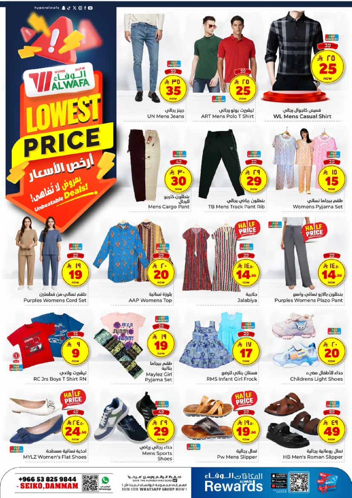 Page 19 |Best Price offers at Al Wafa Hypermarket Saudi Arabia
