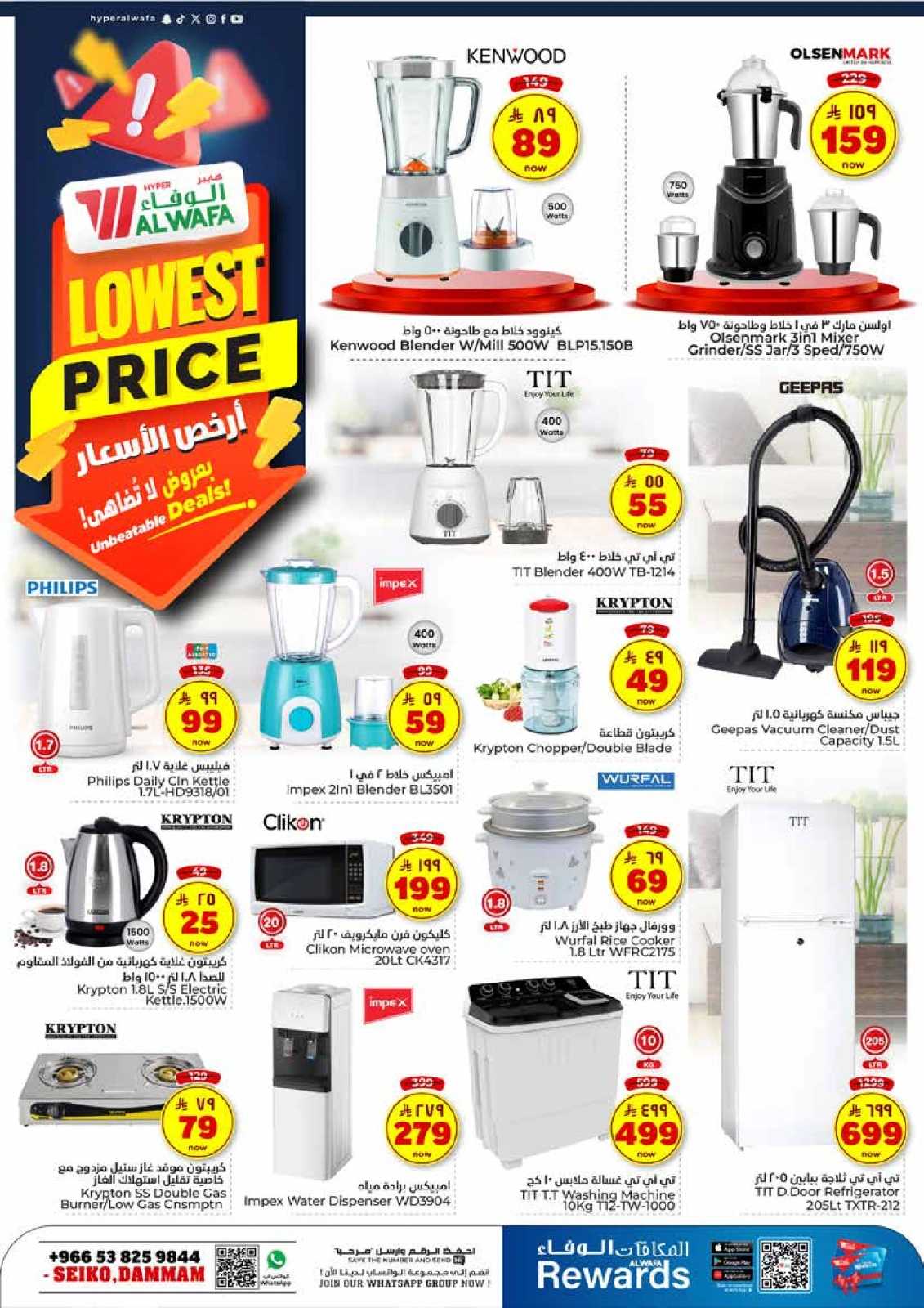 Page 20 |Best Price offers at Al Wafa Hypermarket Saudi Arabia