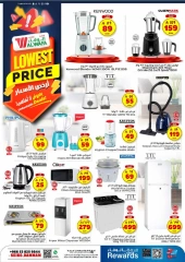 Page 20 |Best Price offers at Al Wafa Hypermarket Saudi Arabia