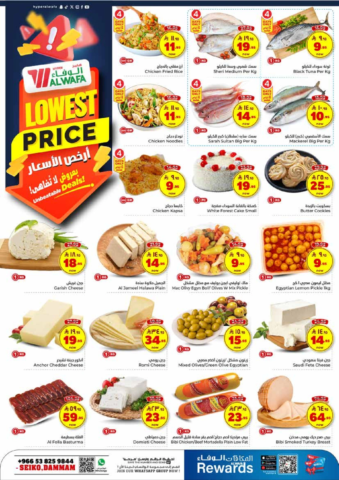 Page 3 |Best Price offers at Al Wafa Hypermarket Saudi Arabia