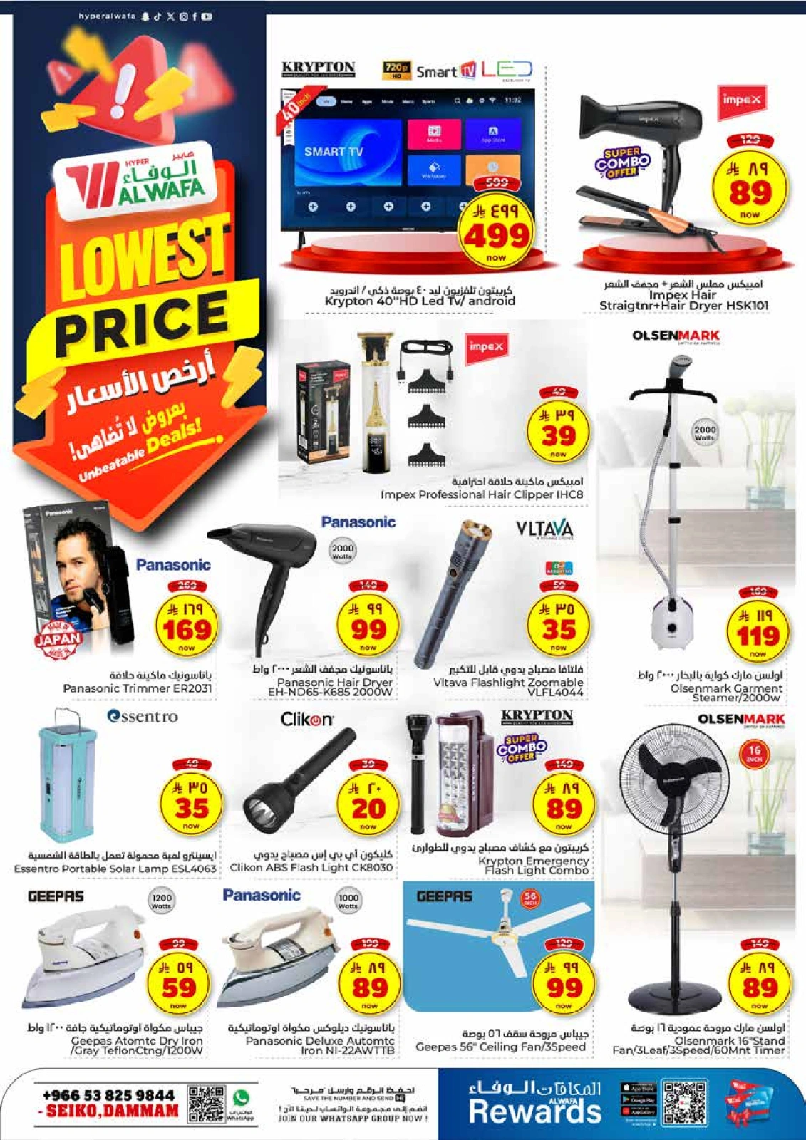 Page 21 |Best Price offers at Al Wafa Hypermarket Saudi Arabia