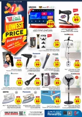 Page 21 |Best Price offers at Al Wafa Hypermarket Saudi Arabia
