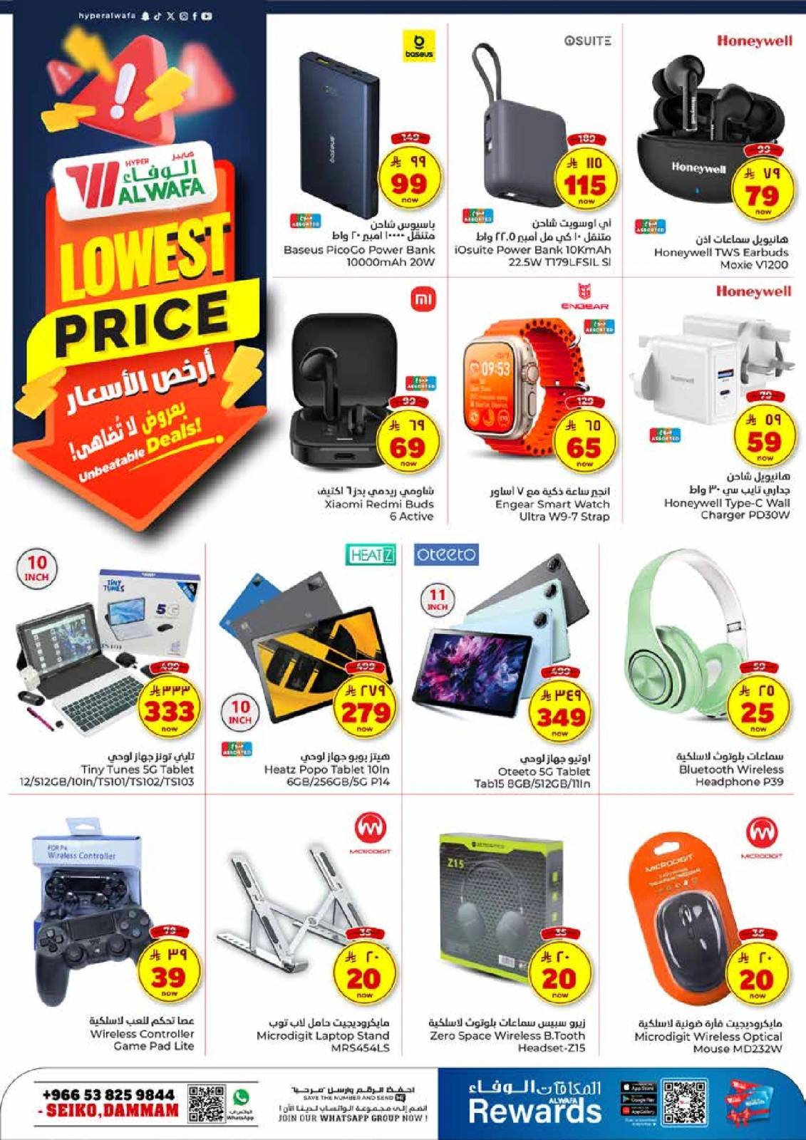 Page 22 |Best Price offers at Al Wafa Hypermarket Saudi Arabia