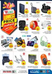 Page 22 |Best Price offers at Al Wafa Hypermarket Saudi Arabia