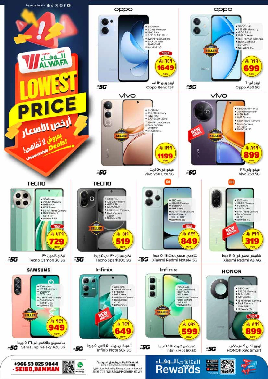 Page 23 |Best Price offers at Al Wafa Hypermarket Saudi Arabia