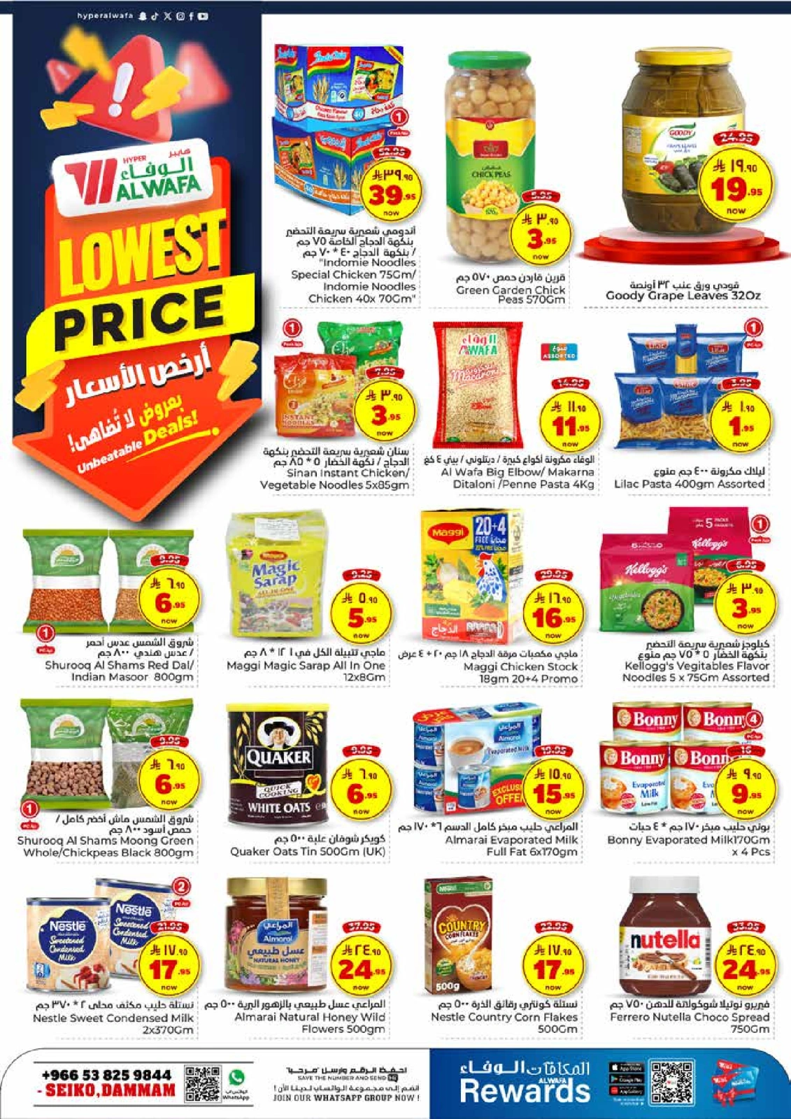 Page 7 |Best Price offers at Al Wafa Hypermarket Saudi Arabia
