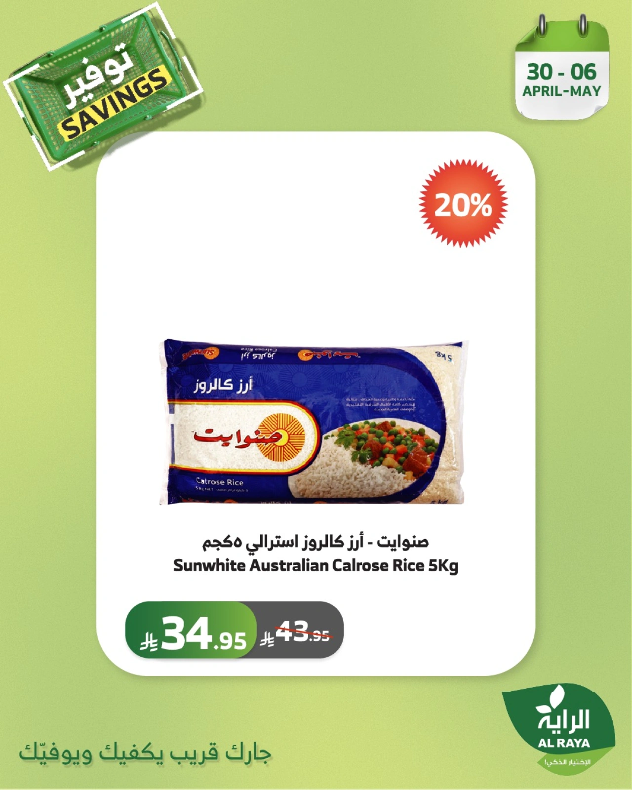 Page 4 |Saving Offers at Al Rayah Market Saudi Arabia