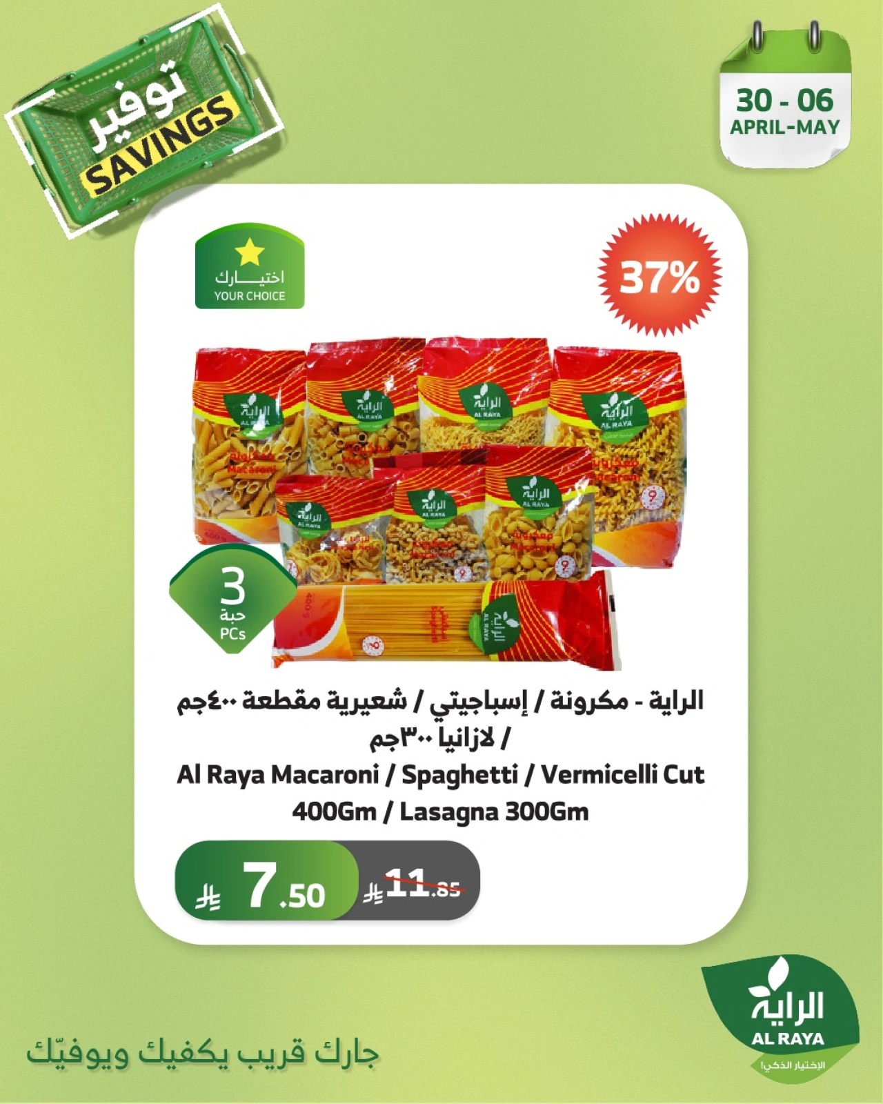 Page 9 |Saving Offers at Al Rayah Market Saudi Arabia