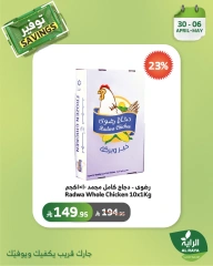 Page 8 |Saving Offers at Al Rayah Market Saudi Arabia
