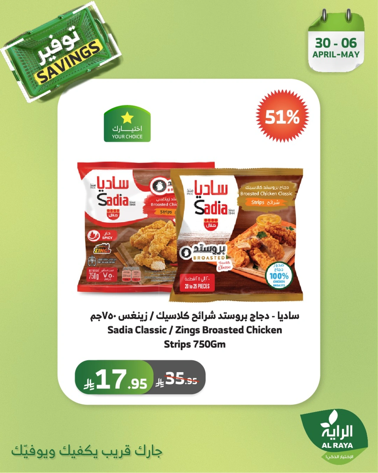 Page 10 |Saving Offers at Al Rayah Market Saudi Arabia