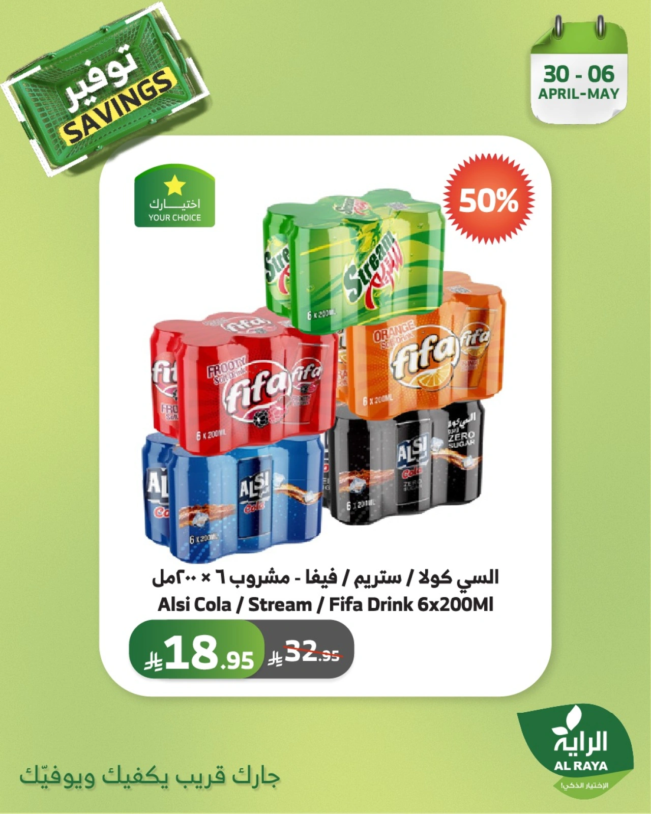 Page 14 |Saving Offers at Al Rayah Market Saudi Arabia