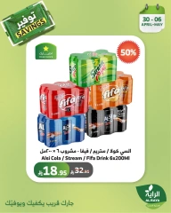 Page 14 |Saving Offers at Al Rayah Market Saudi Arabia