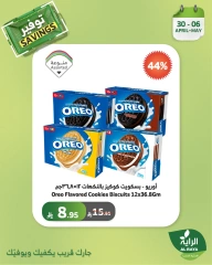 Page 16 |Saving Offers at Al Rayah Market Saudi Arabia