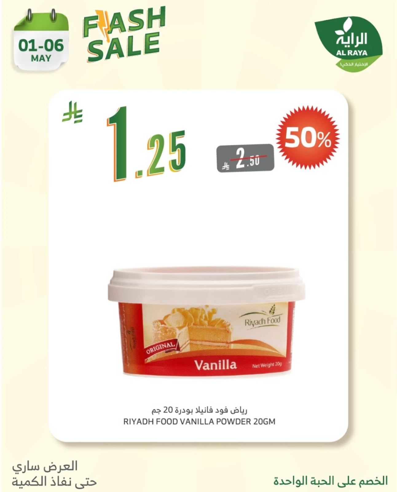 Page 9 |Flash Sale at Al Rayah Market Saudi Arabia