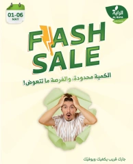 Page 1 |Flash Sale at Al Rayah Market Saudi Arabia