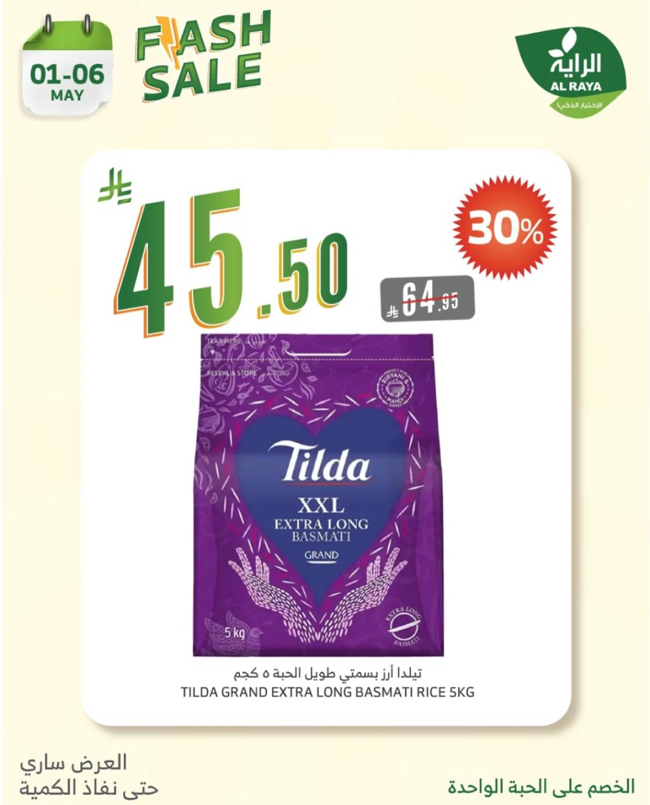 Page 8 |Flash Sale at Al Rayah Market Saudi Arabia