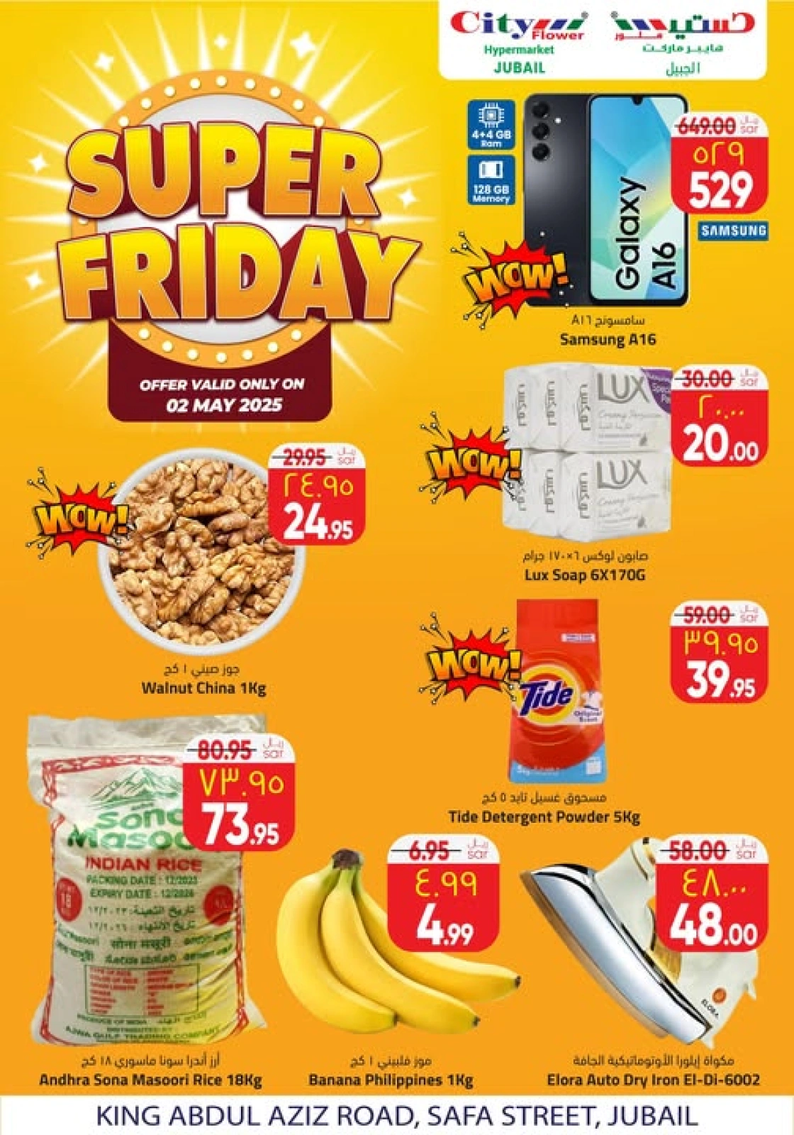 Page 1 |Super Friday Offer at City flower Saudi Arabia