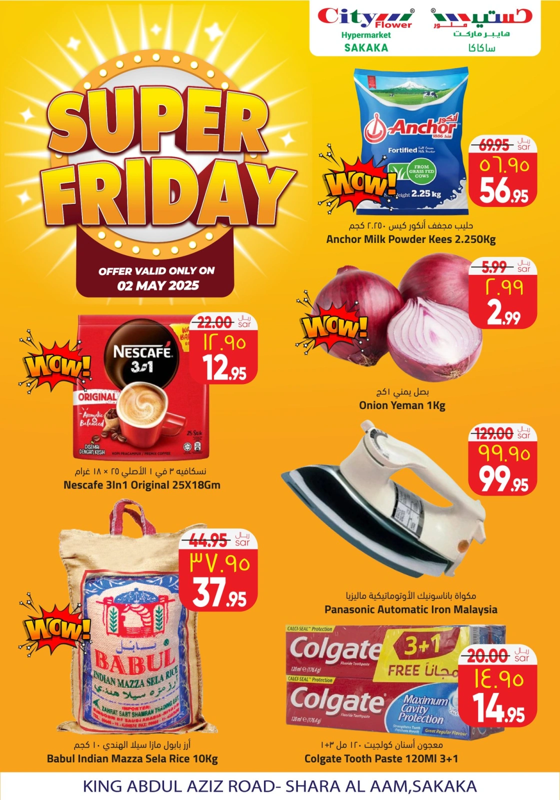 Page 1 |Super Friday Offer at City flower Saudi Arabia