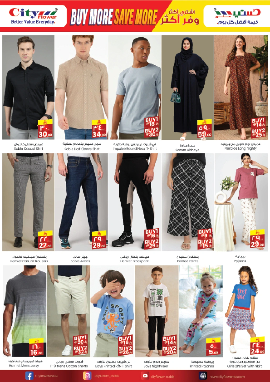 Page 9 |Mega Saver at City flower Saudi Arabia