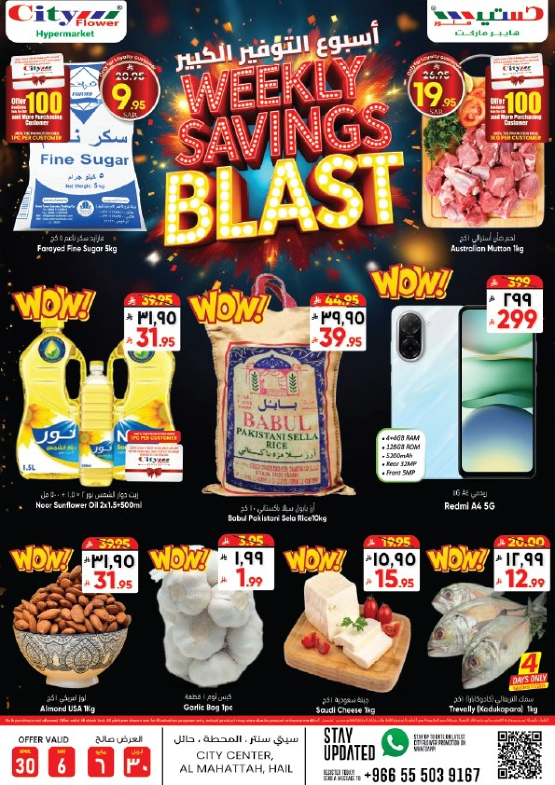 Page 1 |Mega Saver at City flower Saudi Arabia