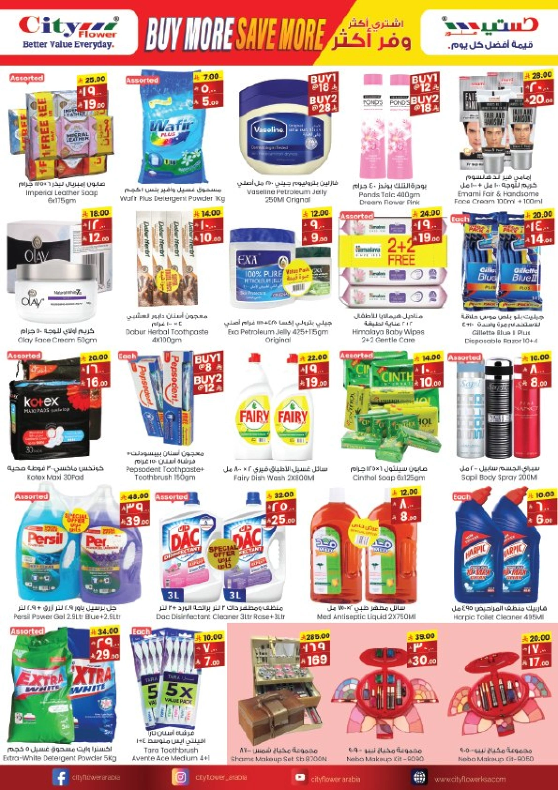Page 8 |Mega Saver at City flower Saudi Arabia