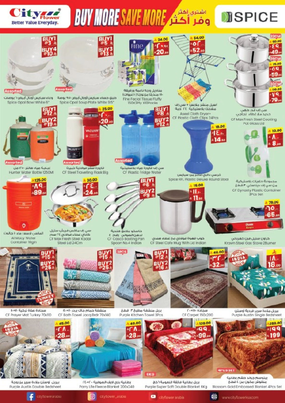 Page 10 |Mega Saver at City flower Saudi Arabia