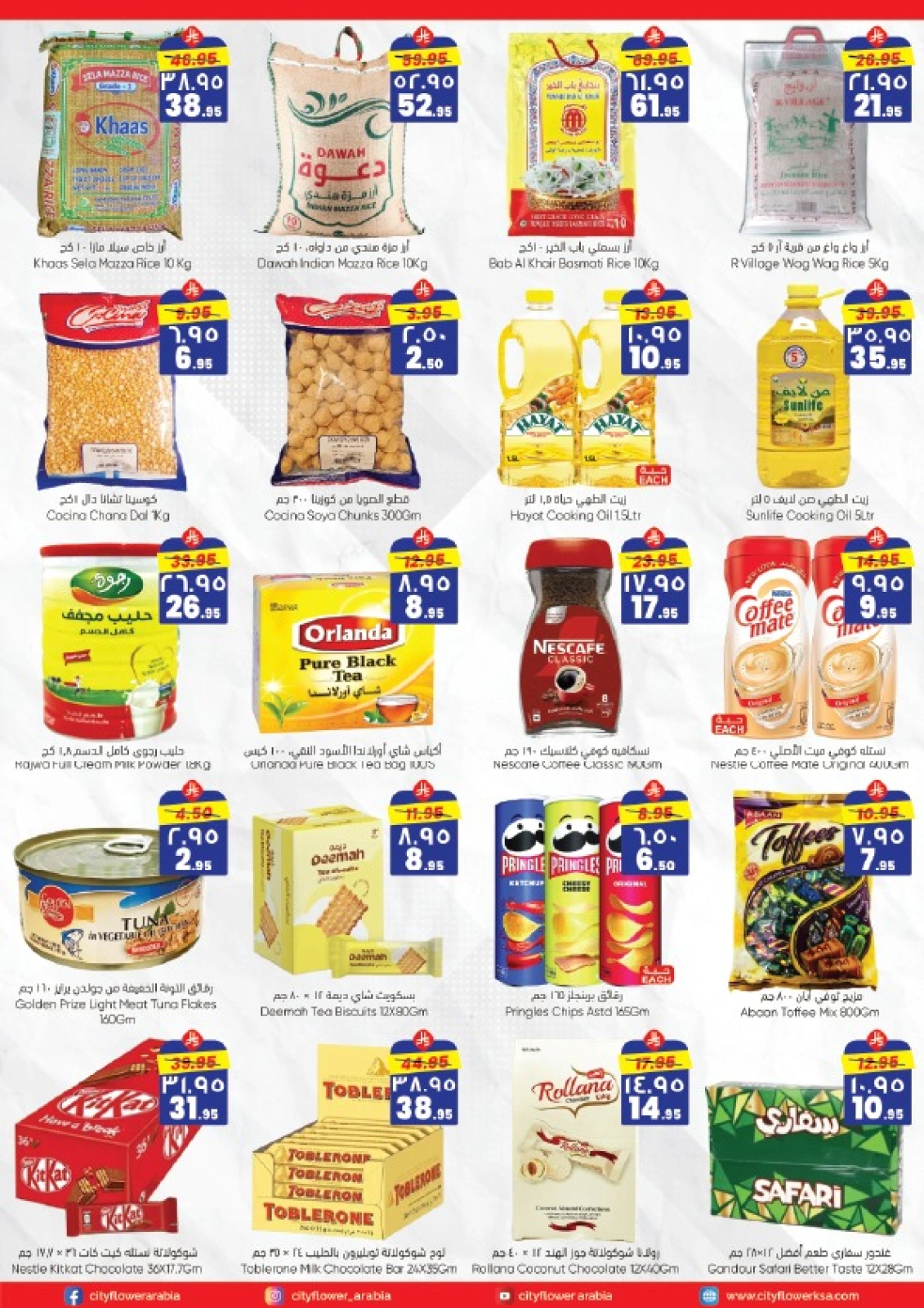 Page 3 |Mega Saver at City flower Saudi Arabia