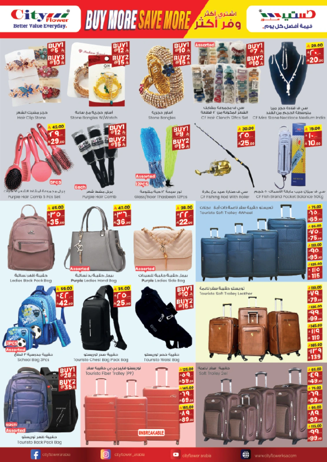 Page 11 |Mega Saver at City flower Saudi Arabia