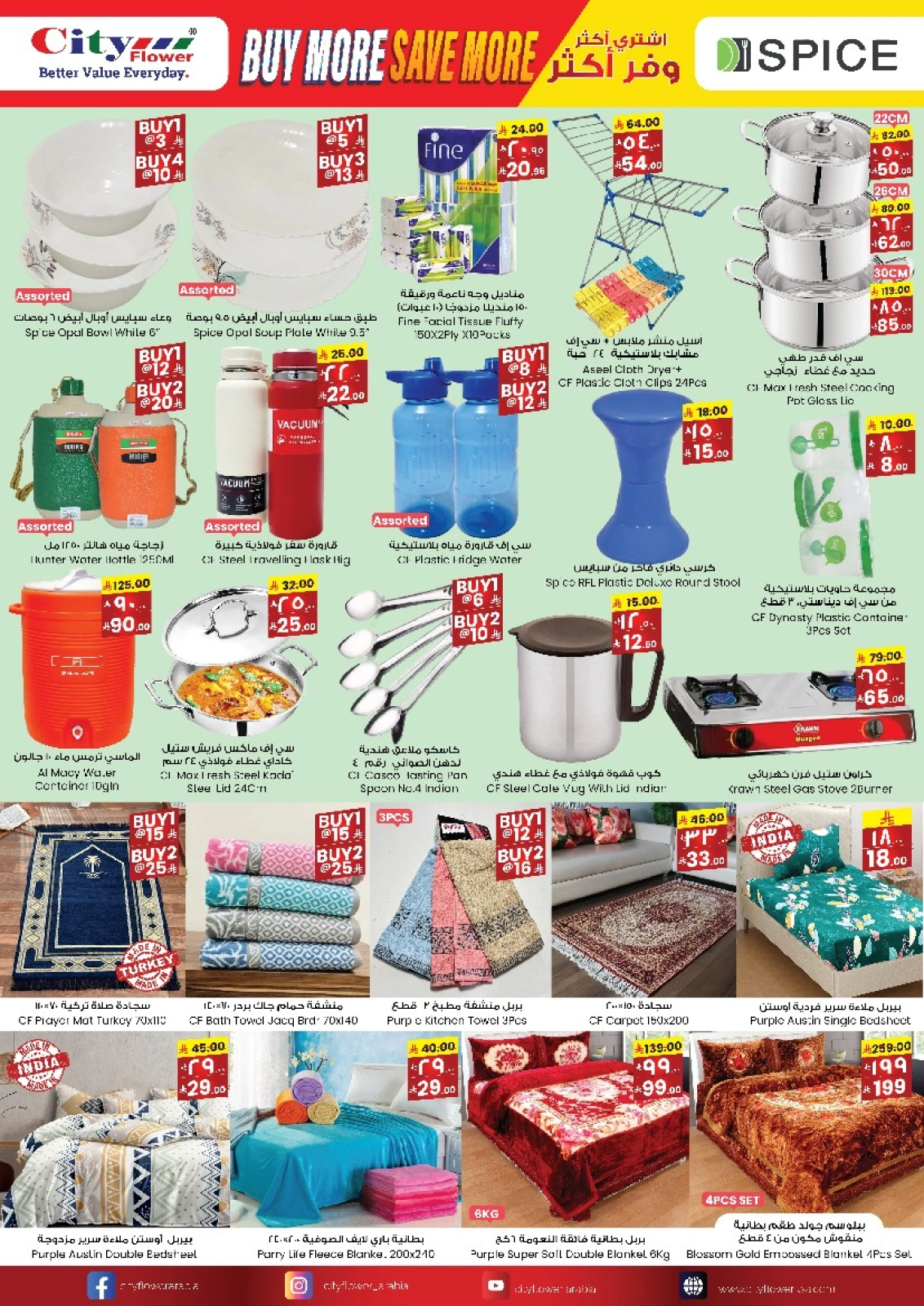 Page 6 |Mega Saver at City flower Saudi Arabia