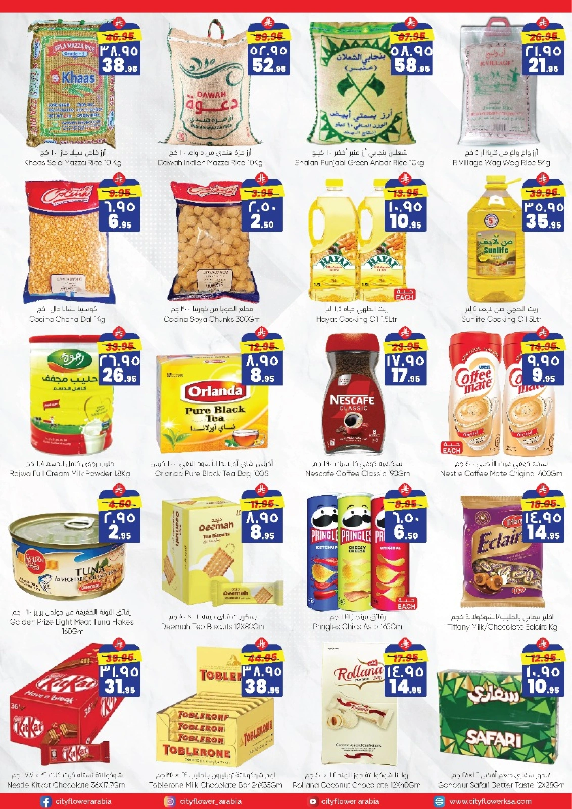 Page 3 |Mega Saver at City flower Saudi Arabia