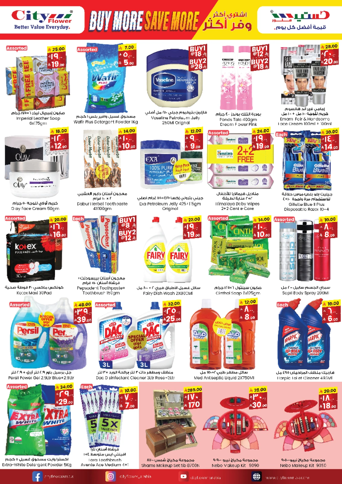 Page 10 |Mega Saver at City flower Saudi Arabia